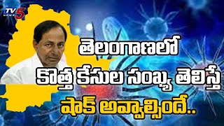 గంట గంటకు కరోనా బీభత్సం: Corona New Cases Creates High Tension In Telangana | TV5 News