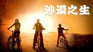 Desert Son 沙漠之生 🎬 2009年 高清中字 免费完整版在线观看 | 剧情  犯罪| 约翰·贝恩，艾丽卡·柯蒂斯