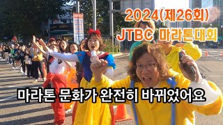 [마라톤대회] 상암에서 잠실까지 서울 나들이~ 마라톤 문화가 완전히 바뀌었다  @RunRunTV