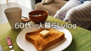 【モーニングルーティン】梅雨入り。AM5:00から始まる雨の日のお弁当作り/朝ごはんはコーヒーとトーストで。【60代一人暮らし】