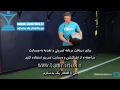 آموزش حرکت پرت کردن توپ چرخشی medicine ball rotational throw