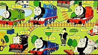 thomas and friends of the jigsaw puzzles きかんしゃトーマス　パズル