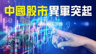 供銷社 國營食堂卷土重來  回到計劃經濟時代一起過苦日子【周末必看】