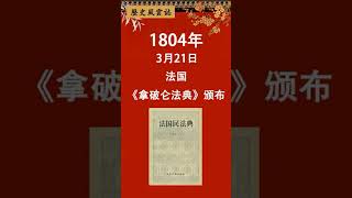 歷史上的今天（公元2022年3月21日）