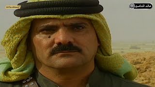 مسلسل الرمضاء والنار الحلقة الاخيرة 15 - HD