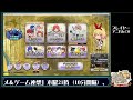 12 5 アニ連サークル・クイズマジックアカデミー 黄金の道標【qma】