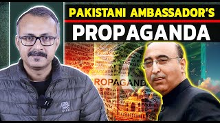 Former Pak Ambassador Abdul Basit’s Propaganda I पूर्व पाकी एंबेसडर अब्दुल बासित का प्रोपगैंडा