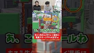 もこう先生とザクレイ選手に鬼畜ステージを協力させてみたｗｗｗ【スマブラSP】