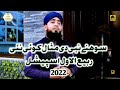 New Rabiulawwal Special Naat 2022 Sohne Nabi Di Misal Koi Nai By Muhammad Bilal Qadri Dina