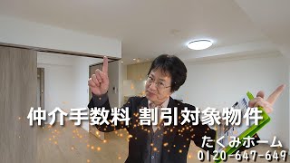 イトーピア平野  9F（高層階） 角部屋  2LDK  2990万円 駅近！ リノベーションマンションハンター！たくみホーム