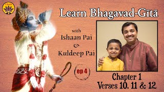 ep 4 | Ch 1 Verses 10,11,12 | Learn Bhagavad-Gītā with Ishaan Pai & Kuldeep Pai