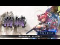 【戦処女で頑張る三国志大戦パート23】蜀群戦処女ＶＳ馬姫桃園