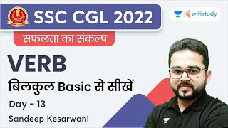 Verb | Learn from the Basic | Day - 13 | English | SSC CGL 2022 | Sandeep Kesarwani