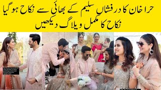 Actress Hira Khan Got Married To The Brother Of Dur e Fishan Saleem