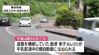 道路横断の女性　軽自動車にはねられ死亡　鹿児島県指宿市（2022.8.23）