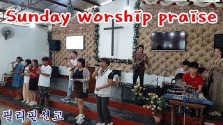 필리핀 파라다이스교회 주일예배 찬양 (2024.12.15) Paradise Church Sunday Service Praise in the Philippines