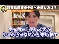 うつ→双極性障害に診断が変わり、病状が悪化・・・家族がしてあげられることはありますか？ 躁うつ病【早稲田メンタルクリニック 切り抜き 精神科医 益田裕介】