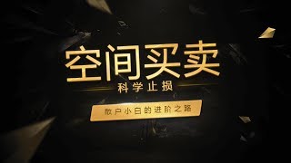 外汇美元英镑实战技巧 学习  现货黄金原油关键阻力位分析技巧