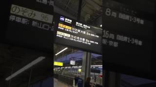 ひかりチャイム 小倉駅