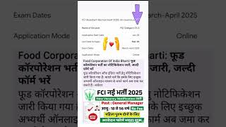 FCI new vacancy 2025 🤩100% ture information || #youtubeshorts #ytshorts #exam #video