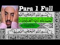 Juz 1 Full ► By Omar Hisham Al Arabi┇Amazing Quran Recitation┇Para  1 With Arabic Text (HD)