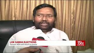 LJP chief Ram Vilas Paswan dismisses Mahagatbandhan in Bihar