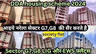 Narela sector G7 \u0026 G8 dda flats | Narela dda LIG \u0026 EWS flats | dda housing scheme flats in Narela