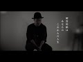 radwimps 正解 cover by 藤末樹 歌 伊賀崎拓郎 【フル 字幕 歌詞付】@acoustribe