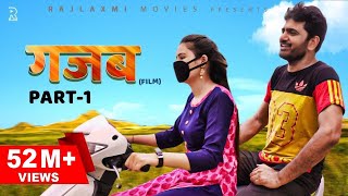 GAZABB गज़ब Part-1| Uttar kumar | Neha Chouhan | New Haryanvi Movie 2021 | Norang Pahalwan  Rajlaxmi