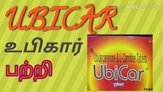 Ubicar tablet review ! உபிகார் மாத்திரை  தமிழ் விளக்கம்