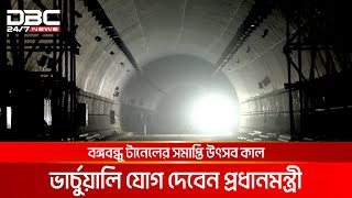 দেশের প্রথম নদীর তলদেশে টানেল