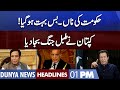 Imran Khan Angry | Dunya News Headlines 01 PM | 03 December 2022