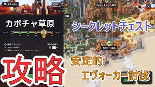 【マインクラフトダンジョンズ】カボチャ草原攻略！シークレットチェスト。ボス『エヴォーカー』攻略【Minecraft Dungeons】