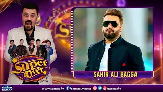Super Over with Ahmed Ali Butt - Sahir Ali Bagga - SAMAA TV - 28 June 2022