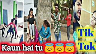 Yaad Nhi Aati Meri Kaun Hai tu (Ye Ladki Pagal hay) Tik Tok Comedy  Free Funny Comedy Tik Tok Video