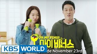 Oh My Venus | 오 마이 비너스  [Preview - ver.1]