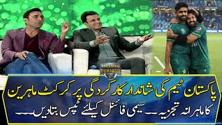 Expert analysis on the excellent performance of Pakistan team...