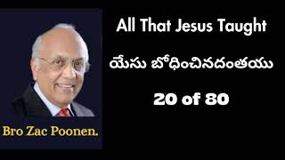 All That Jesus Taught | యేసు బోధించినదంతయు | 20 of 80