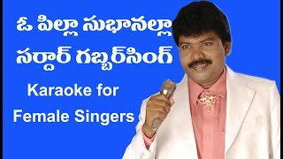 O Pilla Subhanalla karaoke for Female Singers