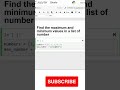 Python - Find the Maximum and Minimum Value in a List of Numbers