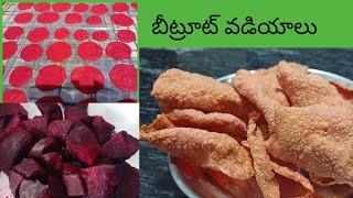 beetroot vadiyalu | బీట్రూట్ వడియాలు | healthy vadiyalu  | paruspassion