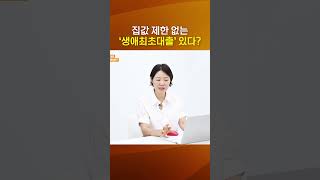 집값 제한 없이 아파트 살 수 있는 대출