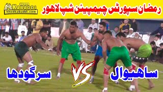 Lahore Kabaddi Championship | Sahiwal vs Sargodha