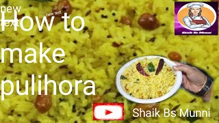 How to make pulihora||పులిహోర తాయారు చెసే విదానం