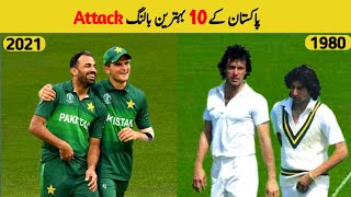 Top 10 Best Bowling Attack of Pakistan Cricket History ll By The Way