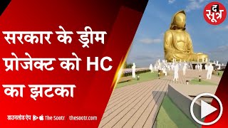 BHOPAL/JABALPUR: ओंकारेश्वर में आदि शंकराचार्य की प्रतिमा के प्रोजेक्ट के निर्माण पर हाईकोर्ट की रोक