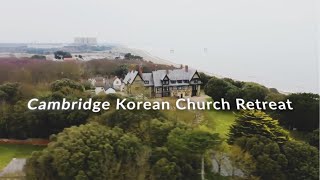 영국 케임브리지 한인교회 2023 수련회