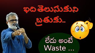 ఎలాగో ఒకలా బ్రతికెయ్యకు నీకంటూ ఒక చరిత్ర సృష్టించు!   Akella Raghavendra