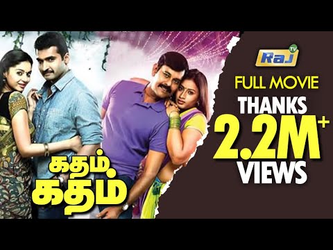 Katham Katham Tamil Full Movie | Nandha | Natty | Sanam Shetty ...