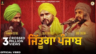 Jittuga Punjab | Kanwar Grewal | Galav Waraich | Harf Cheema | Rubai Music  Latest Punjabi Song 2021